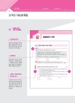 2024 박문각 공인중개사 합격예상문제 1차 민법·민사특별법 : 알라딘