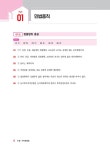 2024 박문각 공인중개사 합격예상문제 1차 민법·민사특별법 : 알라딘