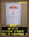 [중고] 위로의 약국 | 알라딘 [중고] 위로의 약국