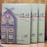 알라딘: 유물로 보는 역사/ 경기.인천 박물관기행/ 경인일보사/ 전3권 유물로 보는 역사/ 경기.인천 박물관기행/ 경인일보사/ 전3권