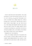 알라딘: 행복한 학교, 세계를 품다 행복한 학교, 세계를 품다