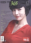 KBS 건강 365 2013.12 | KBS영상사업단 편집부 엮음 | 알라딘 KBS 건강 365 2013.12 | KBS영상사업단 편집부 엮음