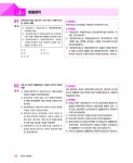 알라딘: 2024 메가랜드 공인중개사 1차 민법 및 민사특별법 기출문제집 2024 메가랜드 공인중개사 1차 민법 및 민사특별법 기출문제집