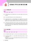 알라딘: 2024 박문각 공인중개사 합격예상문제 2차 부동산공시법령 2024 박문각 공인중개사 합격예상문제 2차 부동산공시법령