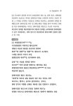 2024 낭독 형법판례 : 알라딘