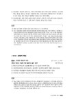 알라딘: 2024 헌법집중 7급공채 기출해설 2024 헌법집중 7급공채 기출해설
