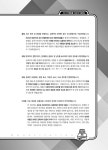 알라딘: 2024 헌법집중 7급공채 기출해설 2024 헌법집중 7급공채 기출해설