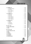 알라딘: 2024 헌법집중 7급공채 기출해설 2024 헌법집중 7급공채 기출해설