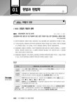 알라딘: 2024 헌법집중 7급공채 기출해설 2024 헌법집중 7급공채 기출해설