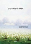 상실과 희망의 메시지 : 알라딘