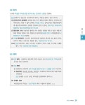 2024 해커스 공인중개사 1차 7일완성 핵심요약집 : 민법 및 민사특별법 : 알라딘
