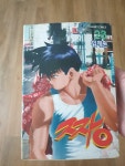 [중고] 짱 23 : 알라딘