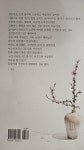 [중고] 섬진강 육백리 : 알라딘