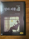 알라딘: [중고] 칼라 퍼플 [중고] 칼라 퍼플