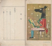 알라딘: [중고] 黑馬物語 フランダスの犬( 검은말 이야기. 플랜더스의 개 ) - 小學生全集 第26卷 Black Beauty, Anna Sewell. A Dog... 
