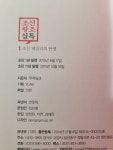 알라딘: [중고] [세트] 조선왕조실톡 1~7 세트 - 전7권 [중고] [세트] 조선왕조실톡 1~7 세트 - 전7권