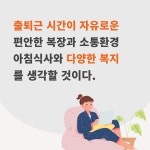 직원경험 설계 : 알라딘