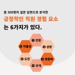 직원경험 설계 | 엠마 브리저.벨린다 간나웨이 | 알라딘 직원경험 설계 | 엠마 브리저.벨린다 간나웨이