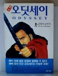 오딧세이 : 알라딘