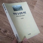 알라딘: [중고] 하얀능선에 서면 [중고] 하얀능선에 서면