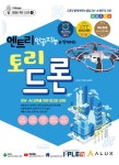 알라딘: [전자책] 엔트리 인공지능과 함께하는 토리드론 세트 (교재 + 드론) [전자책] 엔트리 인공지능과 함께하는 토리드론 세트 (교재 + 드론)