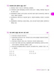 알라딘: 2024 에듀윌 공인중개사 1차 기출응용 예상문제집 민법 및 민사특별법 2024 에듀윌 공인중개사 1차 기출응용 예상문제집 민법 및... 