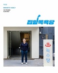 알라딘: 집앞목욕탕 Vol.5 : 부산 국제시장과 녹수탕 이야기 집앞목욕탕 Vol.5 : 부산 국제시장과 녹수탕 이야기