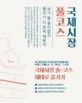 알라딘: 집앞목욕탕 Vol.5 : 부산 국제시장과 녹수탕 이야기 집앞목욕탕 Vol.5 : 부산 국제시장과 녹수탕 이야기
