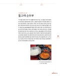알라딘: 집앞목욕탕 Vol.5 : 부산 국제시장과 녹수탕 이야기 집앞목욕탕 Vol.5 : 부산 국제시장과 녹수탕 이야기