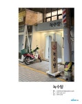 집앞목욕탕 Vol.5 : 부산 국제시장과 녹수탕 이야기 : 알라딘
