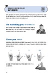 미스터손 영문법 인스티튜트 | 교과서 밖 진짜 영어들 | 미스터브로 | 알라딘 교과서 밖 진짜 영어들 | 미스터브로