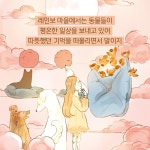 나의 꼬마 집사에게 | 샤미의 책놀이터 5 | 김은주 | 알라딘 나의 꼬마 집사에게 | 샤미의 책놀이터 5 | 김은주