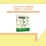 알라딘: 동물병원119 고양이편 동물병원119 고양이편