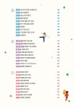 알라딘: 미리보기 - 그림책 인성 놀이 50