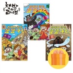 쌍둥이 탐정 똥똥구리 1-3권 세트 전3권 (사은품증정) : 알라딘
