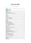 포즈의 미술 해부학 | 카토 코타 | 알라딘 포즈의 미술 해부학 | 카토 코타