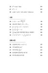 세상에서 가장 아름다운 수학공식 : 알라딘
