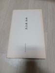 [중고] 빛의 메시지 | 알라딘 [중고] 빛의 메시지