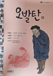 오발탄 외 : 알라딘