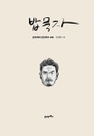 밥묵자 : 알라딘