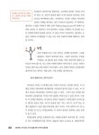 생각하는 수학 수업 : 알라딘