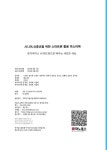 시니어, 신중년을 위한 스마트폰 활용 마스터북 | 노정자 외 | 알라딘 시니어, 신중년을 위한 스마트폰 활용 마스터북 | 노정자 외