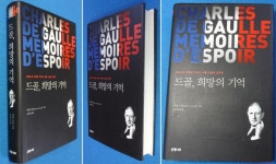 [중고] 드골, 희망의 기억 | 알라딘 [중고] 드골, 희망의 기억