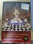 알라딘: [중고] 앨리스 죽이기 [중고] 앨리스 죽이기