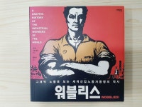 알라딘: [중고] 워블리스 [중고] 워블리스