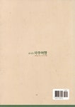 [중고] 4×4=사주여행 : 알라딘