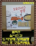알라딘: [중고] 오무라이스 잼잼 컬러링북 [중고] 오무라이스 잼잼 컬러링북
