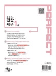 알라딘: [중고] 2024 Perfect 전산세무 1급 [중고] 2024 Perfect 전산세무 1급
