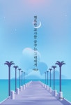 알라딘: [전자책] 행복한 교사를 꿈꾸는 그대에게 [전자책] 행복한 교사를 꿈꾸는 그대에게