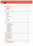 알라딘: 시나공 新HSK 5급 쓰기 완벽 대비 (교재 + 휴대용 소책자) 시나공 新HSK 5급 쓰기 완벽 대비 (교재 + 휴대용 소책자)